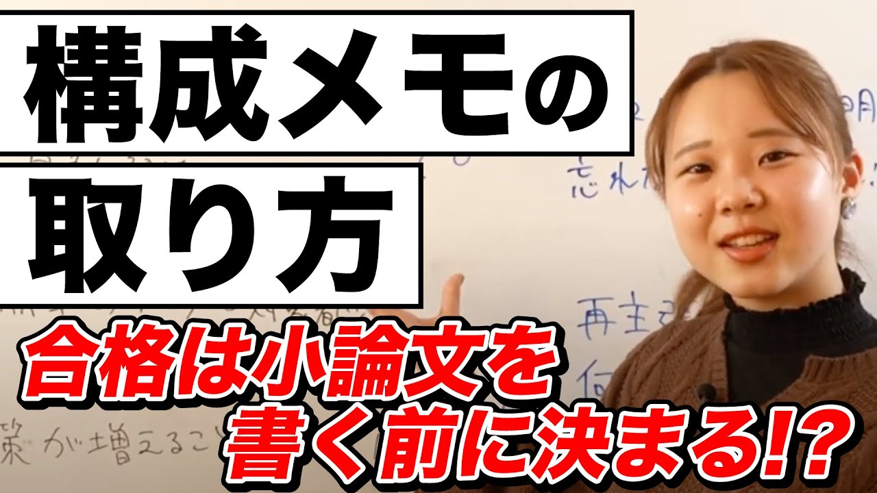 Your success is decided before you even write your essay! How to