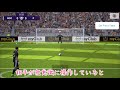 PKのコツ【教えてk endo】ウイイレアプリ2021