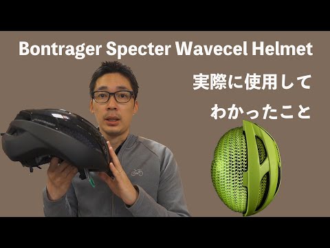【激安】【新品未使用】ヘルメット ボントレガー/SPECTER XR BontragerXXXWaveCelHelmetAsiaF