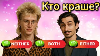 картинка: Часть 1. Both, Either, Neither: ПОЗНАЙ разницу через кино.