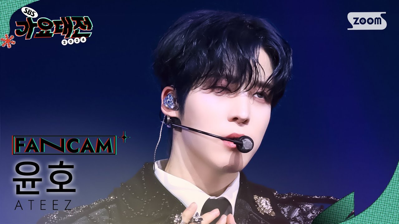 [2024 가요대전 4K] 에이티즈 윤호 'Ice On My Teeth' (ATEEZ YUNHO FanCam)│@SBS Gayo Daejeon 241225