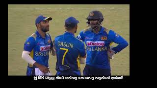 What Chamika Karunaratne requested from Dasun Shanaka