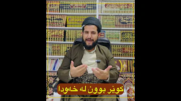 كوێر بوون لە خەودا 