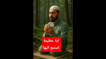 تلاوة خاشعة للقارئ اسلام صبحي #ترند  #تلاوة_خاشعة #إسلام_صبحي #اكسبلور #quotes #motivation #قرآن
