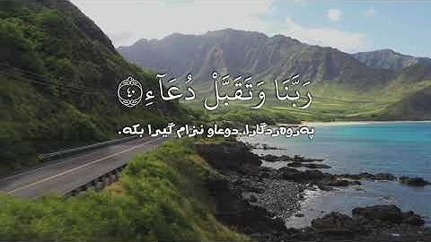 سورة إبراهيم آية ٤٠ - ٤١