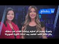 جاهدة وهبه لم أساو م ورفضت الغناء في دمشق بظل نظام الأسد الفاس د بعد أحداث الثورة السورية جاهدة وهبه لم أساو م ورفضت الغناء في دمشق بظل نظام الأسد الفاس د بعد أحداث الثورة السورية