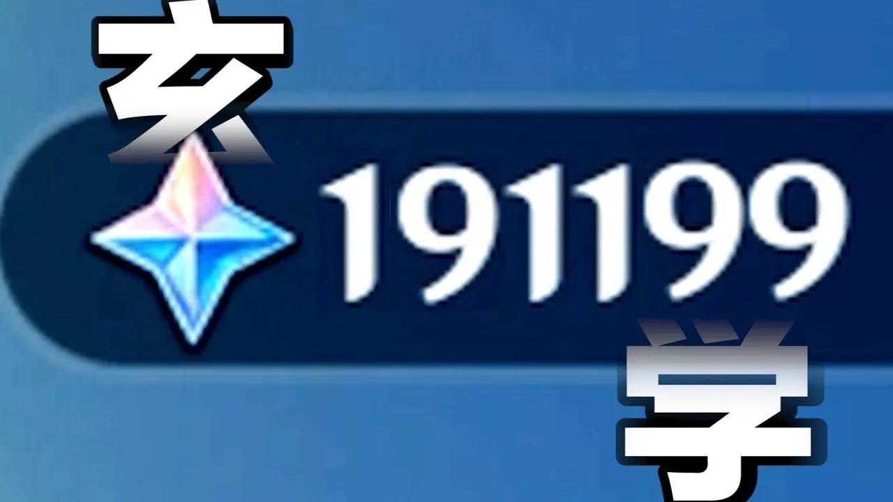 【原神】這個抽卡小技巧，管他玄不玄學，提高出金概率！#原神#米哈遊#搞笑視頻#抽卡