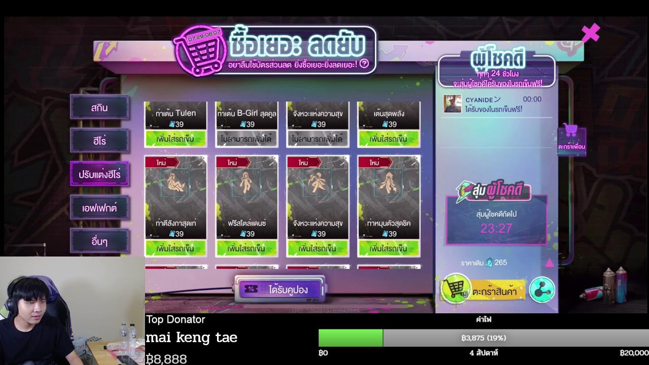 เก็บดาววันละนิด