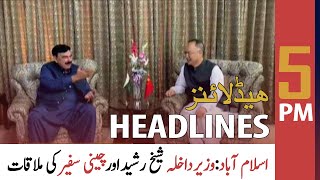 ARY News Headlines | 5 PM | 22 August 2021
