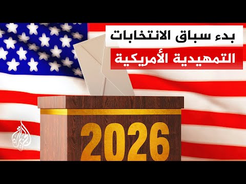 إنفاق قياسي في الانتخابات التمهيدية للحزب الجمهوري بالولايات المتحدة