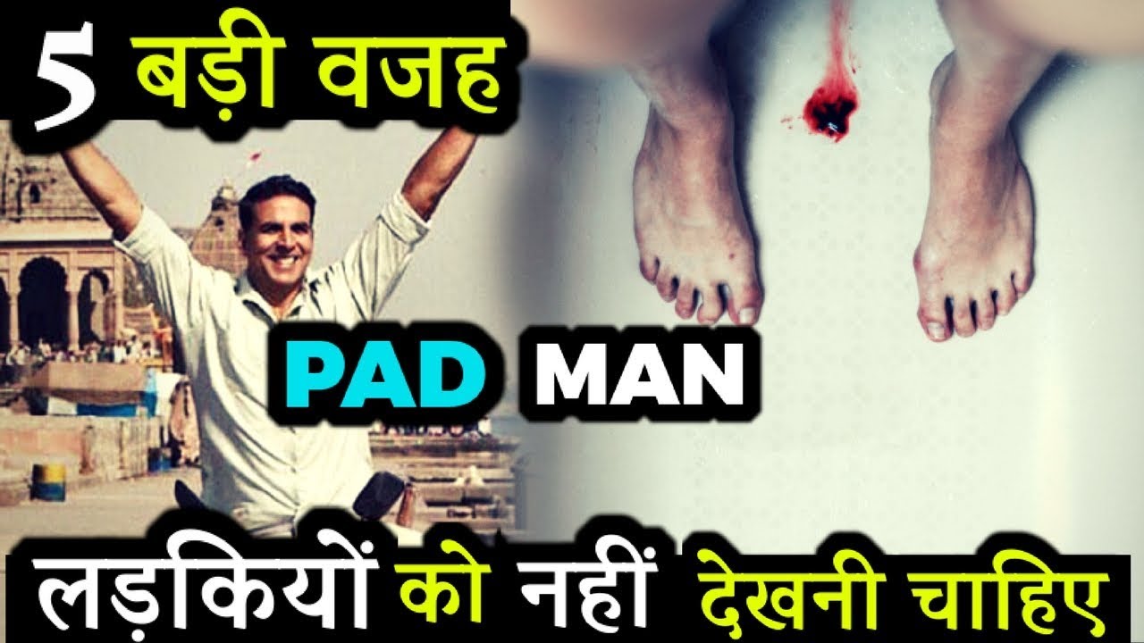 Download PADMAN : 5 Big Reson to watch film Pad Man | Akshay Kumar | Sonam Kapoor | Radhika Apte