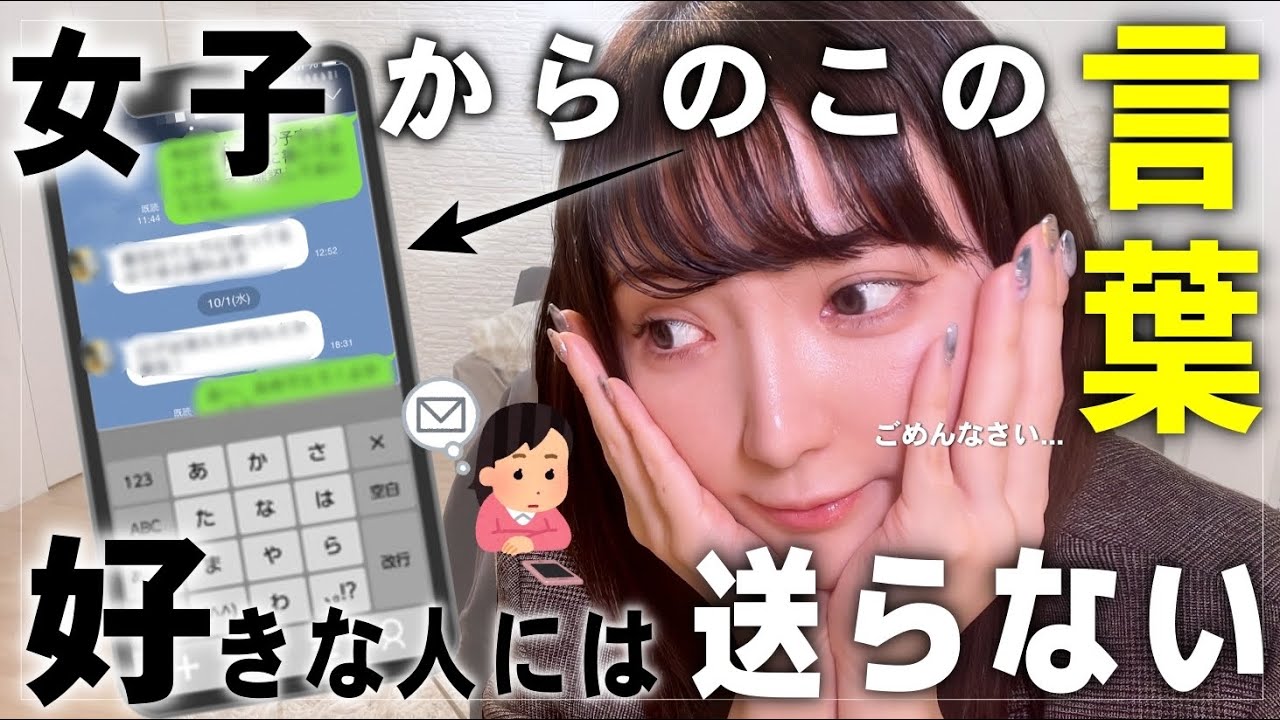 【要注意】女子が好きな人には送らないLINEの返答
