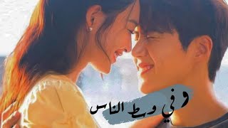 و في وسط الناس ظهرت هي - رقصه الحب الساحليه