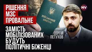 Этот закон играет против Украины. Он только увеличит коррупцию | Сергей Петухов