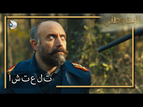 القبض على الجنرال سيفديت أنت وطني 8