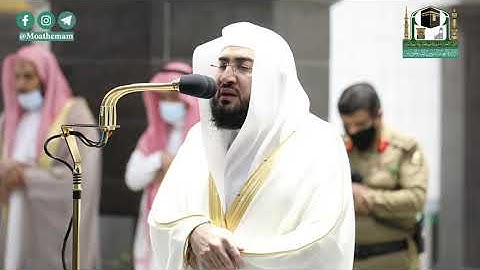 تلاوة فضيلة الشيخ د. #بندر_بليلة من صلاة العشاء 16 صفر 1442هـ.
