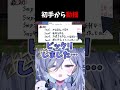 初手から驚きの展開だった初マイクラ【REJECT/鴉羽そら】＃鴉羽そら #REJECT #新人vtuber #minecraft