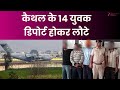 Kaithal के 14 युवकों को अवैध तरीके से America पहुंचने पर अमेरिकी सरकार ने कर दिया डिपोर्ट