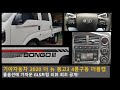 기아 신형 봉고3 더블캡 4륜구동 GLS (풀옵션) 최초 공개 [KIA BONGO 4WD]