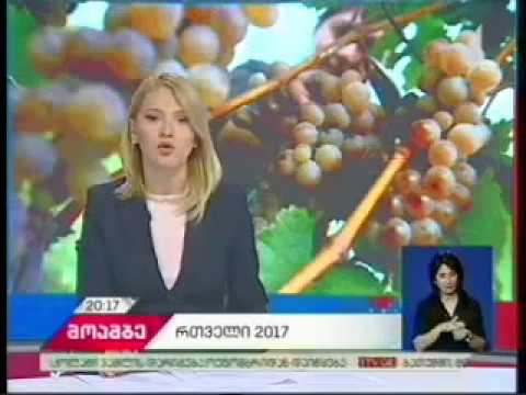 21 09 2017   I არხი   მოამბე 20 00