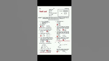 HSC Exam 25.Higher Math 2nd Paper MCQ Solution, Sylhet Board HSC