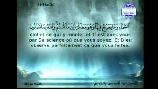 سوره الحديد كامله للشيخ السديس والشريم