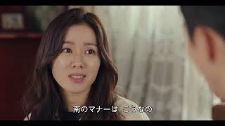 ドラマで韓国語講座『愛の不時着』セリ、ジョンヒョクへ『あ～ん』
