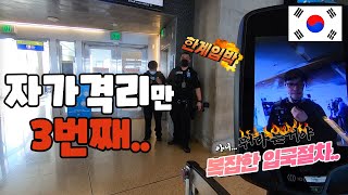 해외입국자 자가격리 면제!? LA에서 한국으로 3번째 자가격리 | 대한민국 한국 방문편🌎