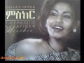 Fikeraddis Nekatibeb ዞማ ፍቅርአዲስ ነቃጥበብ New Ethiopian Music 2015