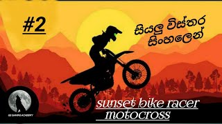 Sunset bike racer  motocross screenshot 4