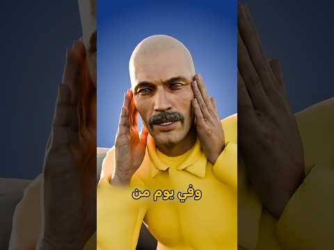 عطسة واحدة أنهت معاناة 44 سنة 