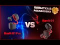 HAVIT G1 Pro VS Хэвит G1 - распаковка, обзор и сравнение крутых TWS наушников