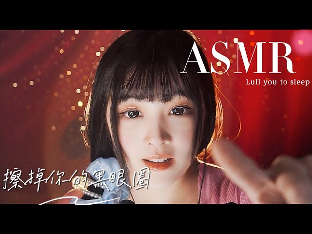 Still Awake, My Little Panda? 🐼 ASMR to Melt Away Your Tired Eyes | Sleep & Relax #131