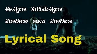 Eswara parameshwara song lyrics in Telugu| Uppena| Devi sri prasad