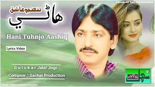 Hani Tuhnjo Aashiqu Preni Pagle | Jalal Jogi | lyrics Video #03206620654 #farook_ali_kori_channel