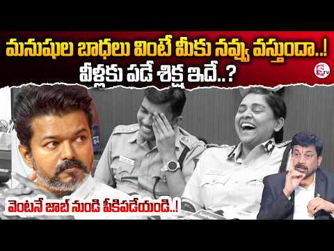 CM Vijay UNDER FIRE, Police LAUGH At Child Murder Case Presser | SumanTV Shirisha
