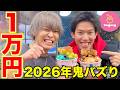 【過酷】韓国で人気No1のフローズンヨーグルト専門店ヨアジョンで1万円食べ切るまで帰れません!!!