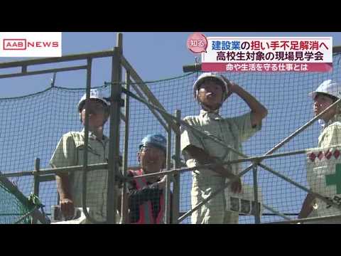 建設業の担い手不足解消めざして　秋田市で高校生を対象にした見学会 (2026/09/24 19:06)