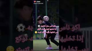 تعليم حركات كره القدم