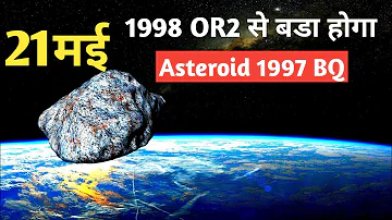 Big asteroid 1997 BQ || मई मे पृथ्वी के नजदीक से गुजरेंगे कई एस्टराॅइड