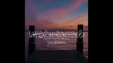 وبشر الذين أمنوا وعملوا الصالحات | القارئ #رعد_الكردي