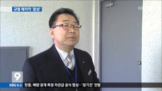 [주요 뉴스] KBS뉴스9 경남 – 아파트 옥상 개방 갈등 여전(2015.12.22.화)