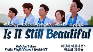 Mido And Falasol(미도와 파라솔) - Is It Still Beautiful (Drama Ver.) [여전히 아름다운지] (슬기로운 의사생활 시즌2) Lyrics/가사