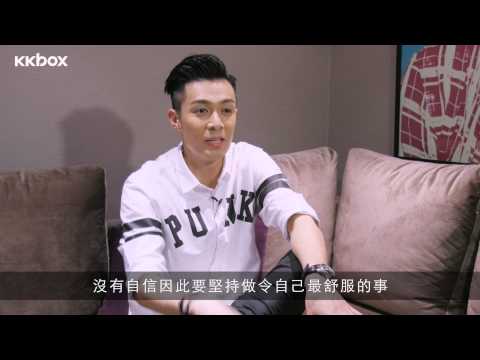【KKBOX音樂大人物】典型天蠍座男孩 - 周柏豪