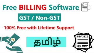 Free Billing Software || Retail Shop Billing || Supermarket Billing || GST || Inventory Software screenshot 5
