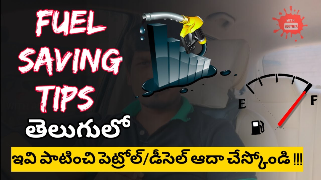 fuel saving tips in Telugu Cartips petrol disel YouTube