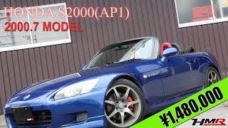 【中古車】S2000(AP1)【外装編】ワンオーナー 新品ガラス幌
