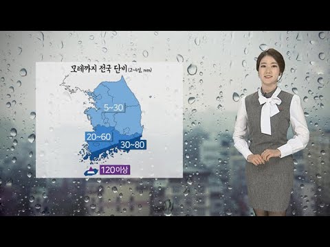 [날씨] 차츰 전국 단비…출근길 우산 필요 / 연합뉴스TV (YonhapnewsTV)