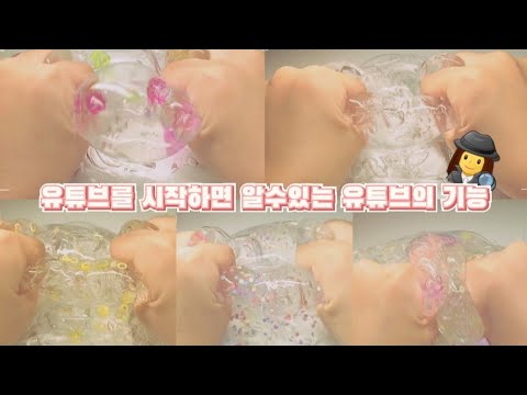 유튜브를 시작하면 알수있는 유튜브의 기능 😯ㅣ액괴시리즈ㅣ시리즈액괴ㅣ대규모시리즈
