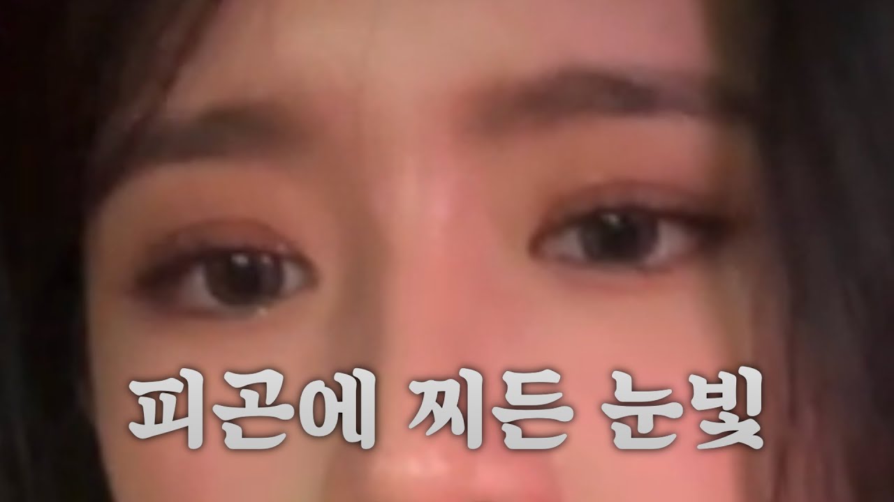 [우주소녀] 하이텐션 은서와 피곤한 소정씨